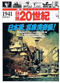日録 20世紀 雑誌100冊セット 日録20世紀 - 紀伊國屋書店ウェブストア｜オンライン書店｜本